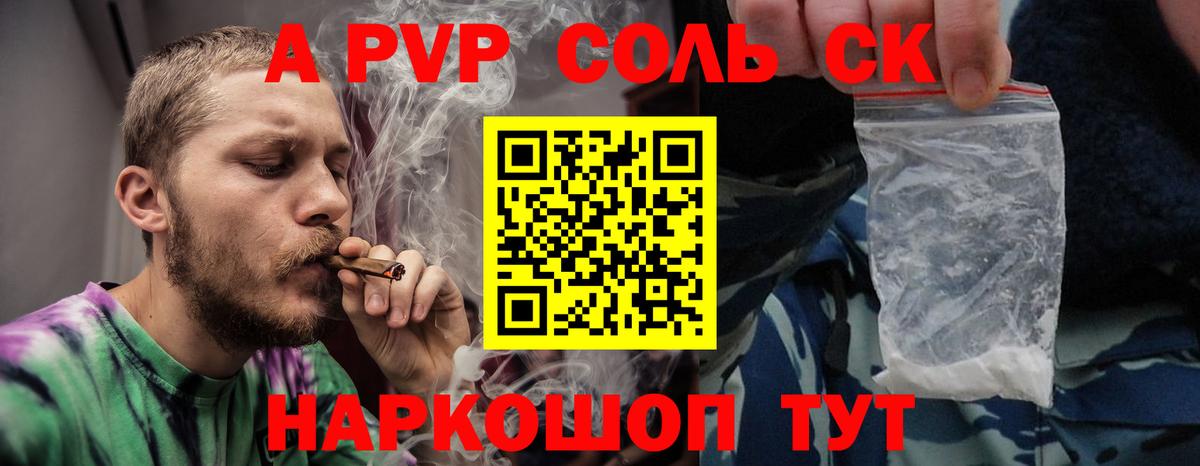 Грозный  APVP мука  Альфа ПВП СК  Alfa_PVP  Вход с VPN 