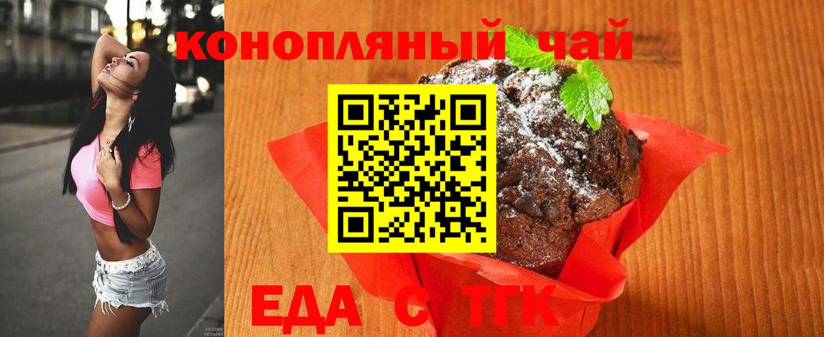 Грозный  Печенье с ТГК конопля  Вход с VPN 