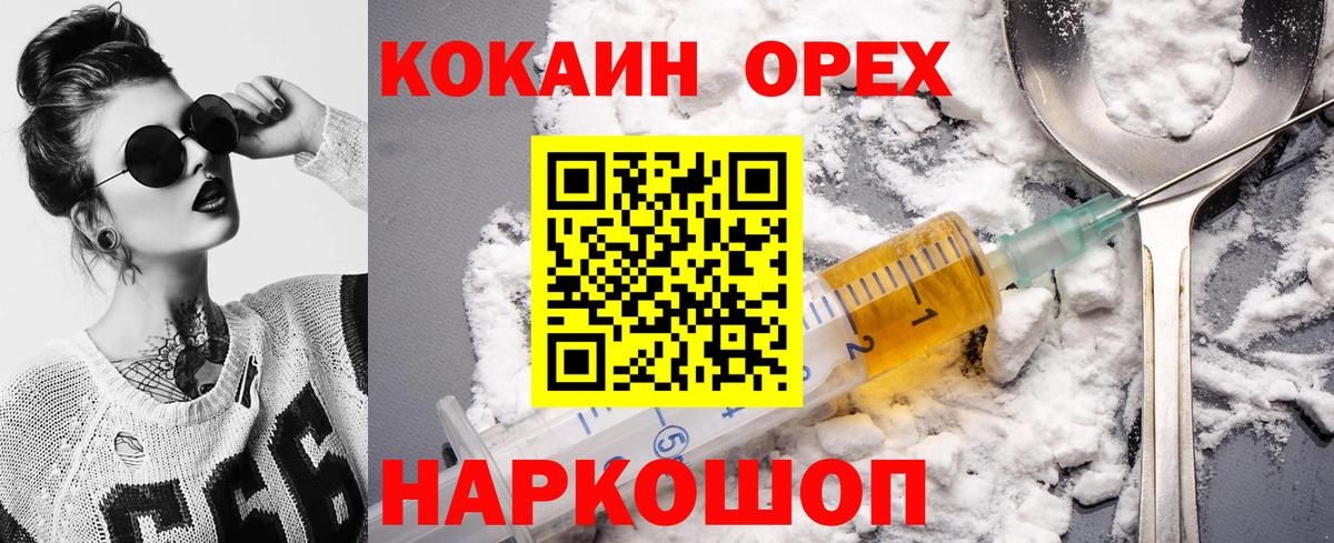 дарнет шоп  КОКАИН VHQ  Cocaine Боливия  Вход с VPN  Грозный 