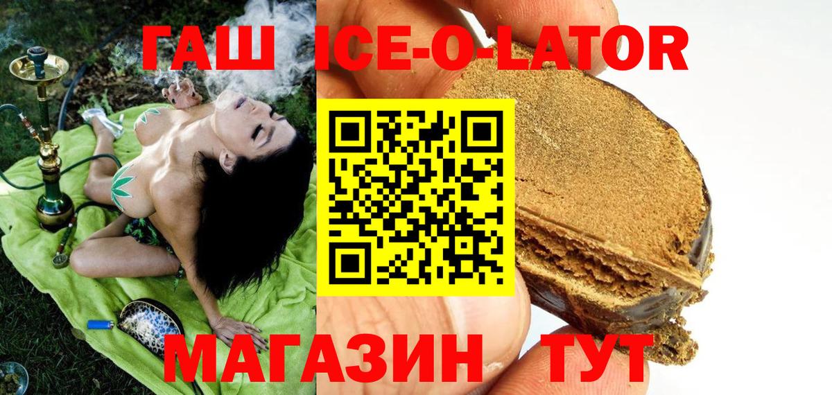 Грозный  ГАШИШ VHQ  ГАШИШ Ice-O-Lator  Вход с VPN 