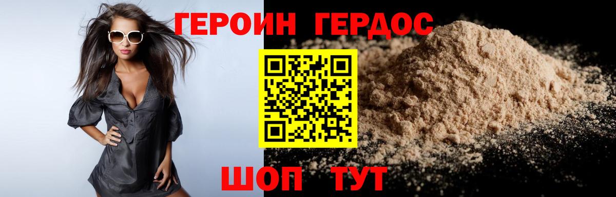Грозный  ГЕРОИН Heroin  Вход с VPN 