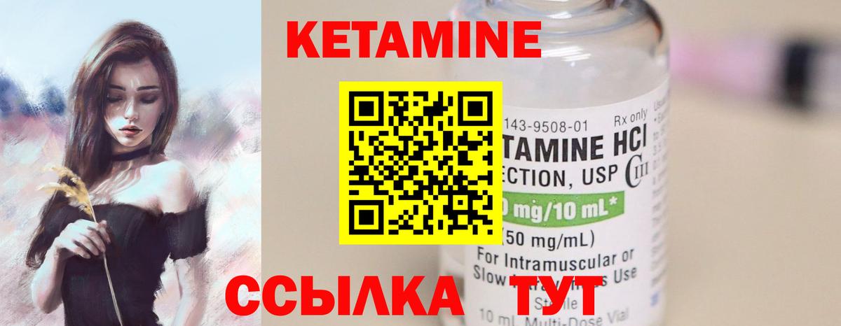Грозный  КЕТАМИН ketamine  Вход с VPN 
