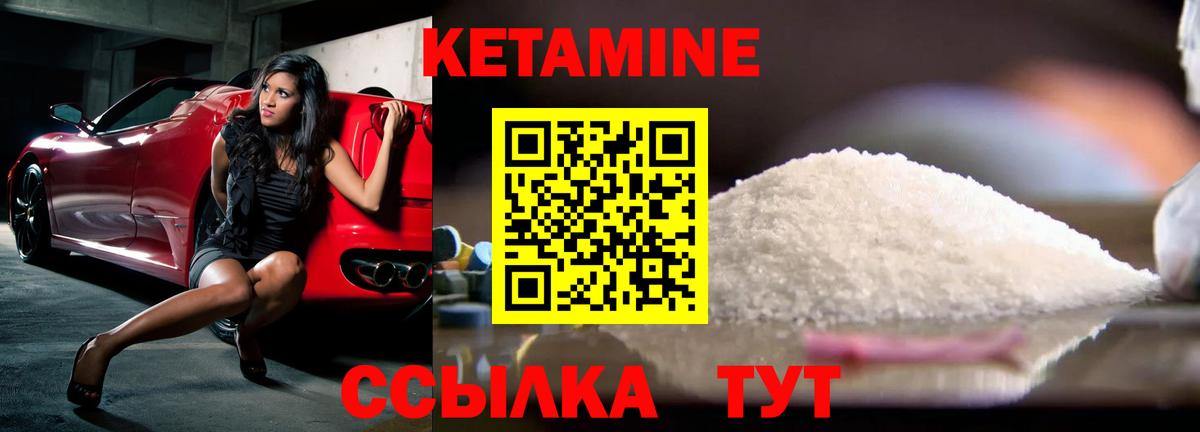 КЕТАМИН VHQ Грозный