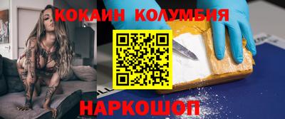 кокаин Балахна