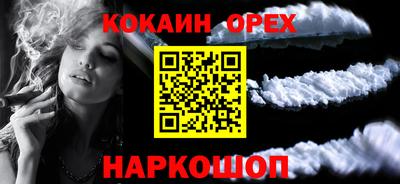 кокаин Балахна