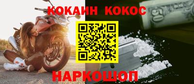 кокаин Балахна