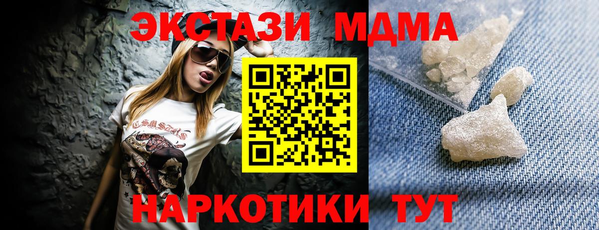 МДМА Molly  Вход с VPN  МДМА  Грозный 