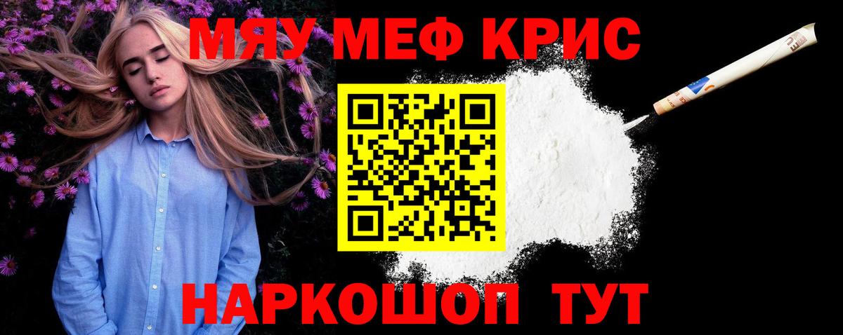 Мефедрон кристаллы  Вход с VPN  МЯУ-МЯУ мука  где можно купить   Грозный 