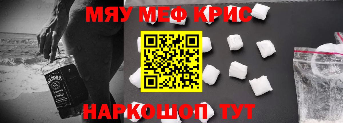 Меф мука Грозный