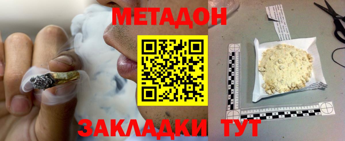 МЕТАДОН VHQ Грозный