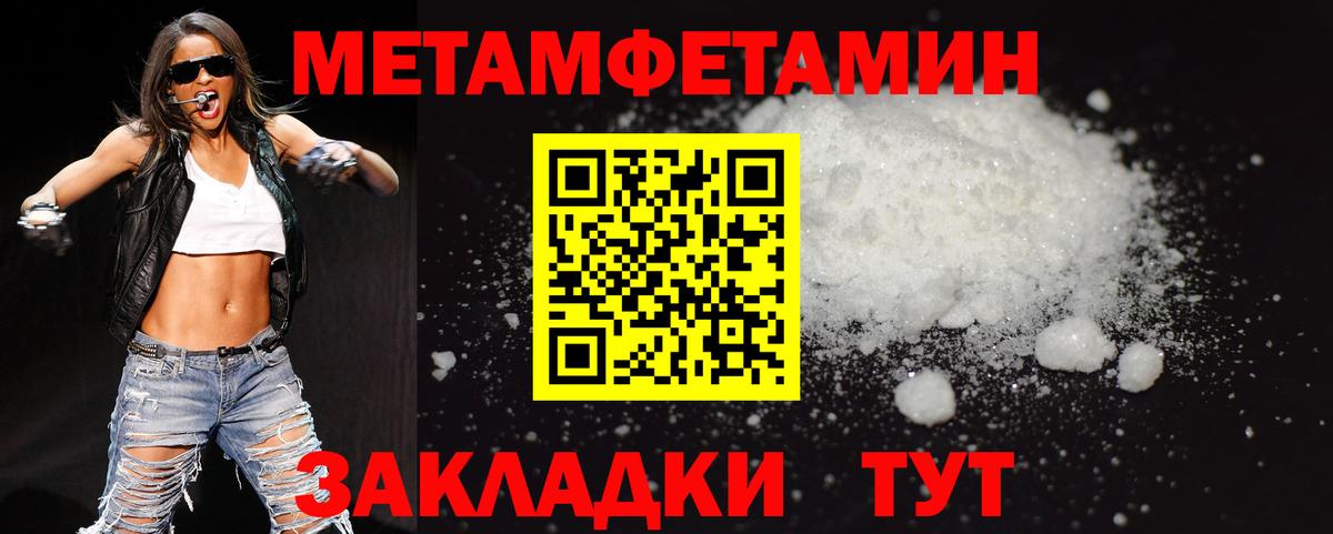 МЕТАМФЕТАМИН Декстрометамфетамин 99.9%  Вход с VPN  МЕТАМФЕТАМИН Декстрометамфетамин 99.9%  Грозный 