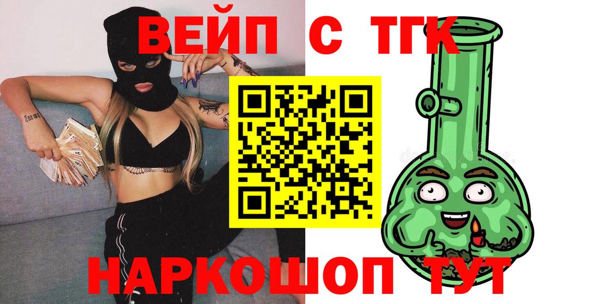 Дистиллят ТГК вейп с тгк  Дистиллят ТГК гашишное масло  Грозный  Вход с VPN 
